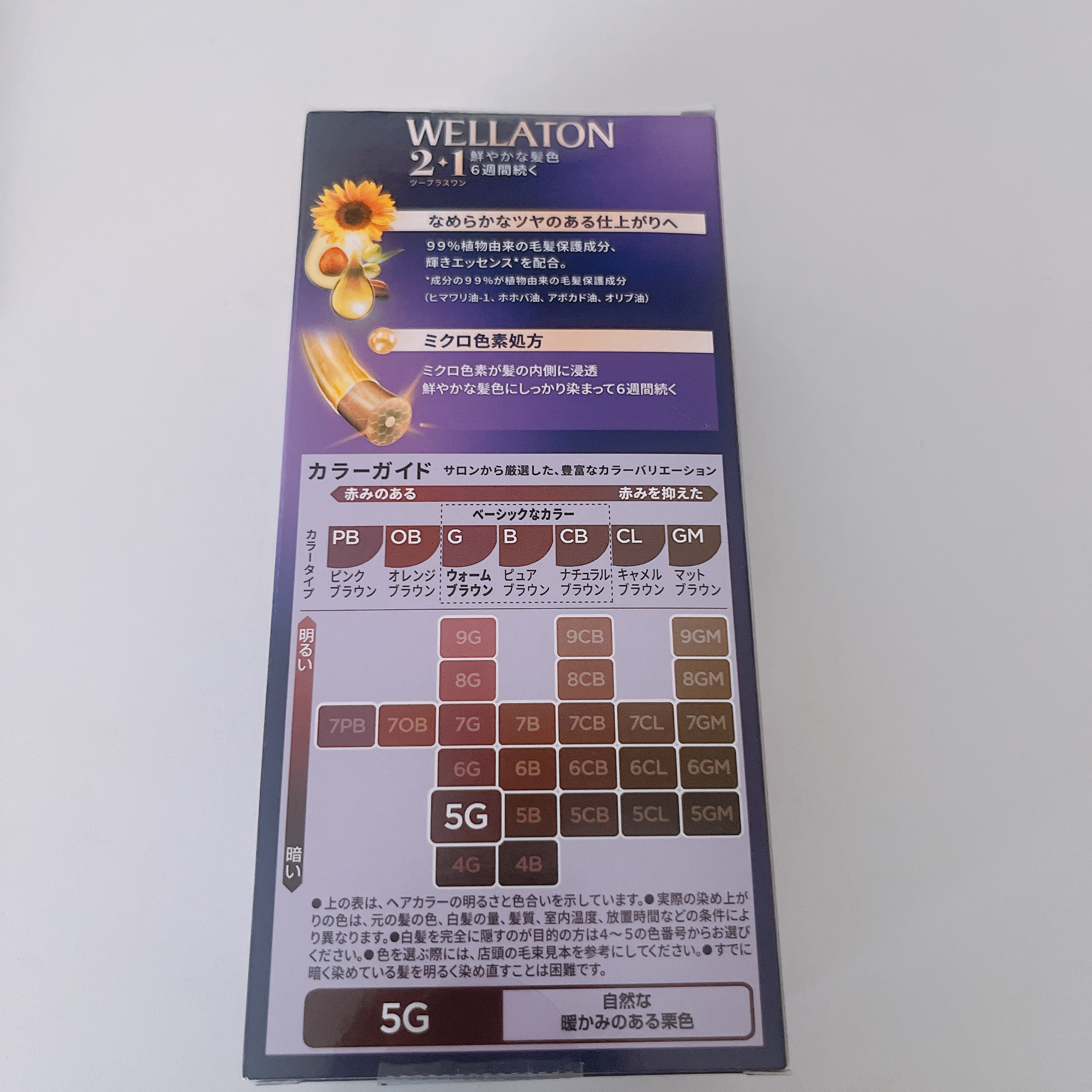 ウエラトーン ツープラスワン クリームタイプ/ウエラ/ヘアカラーを使ったクチコミ（3枚目）