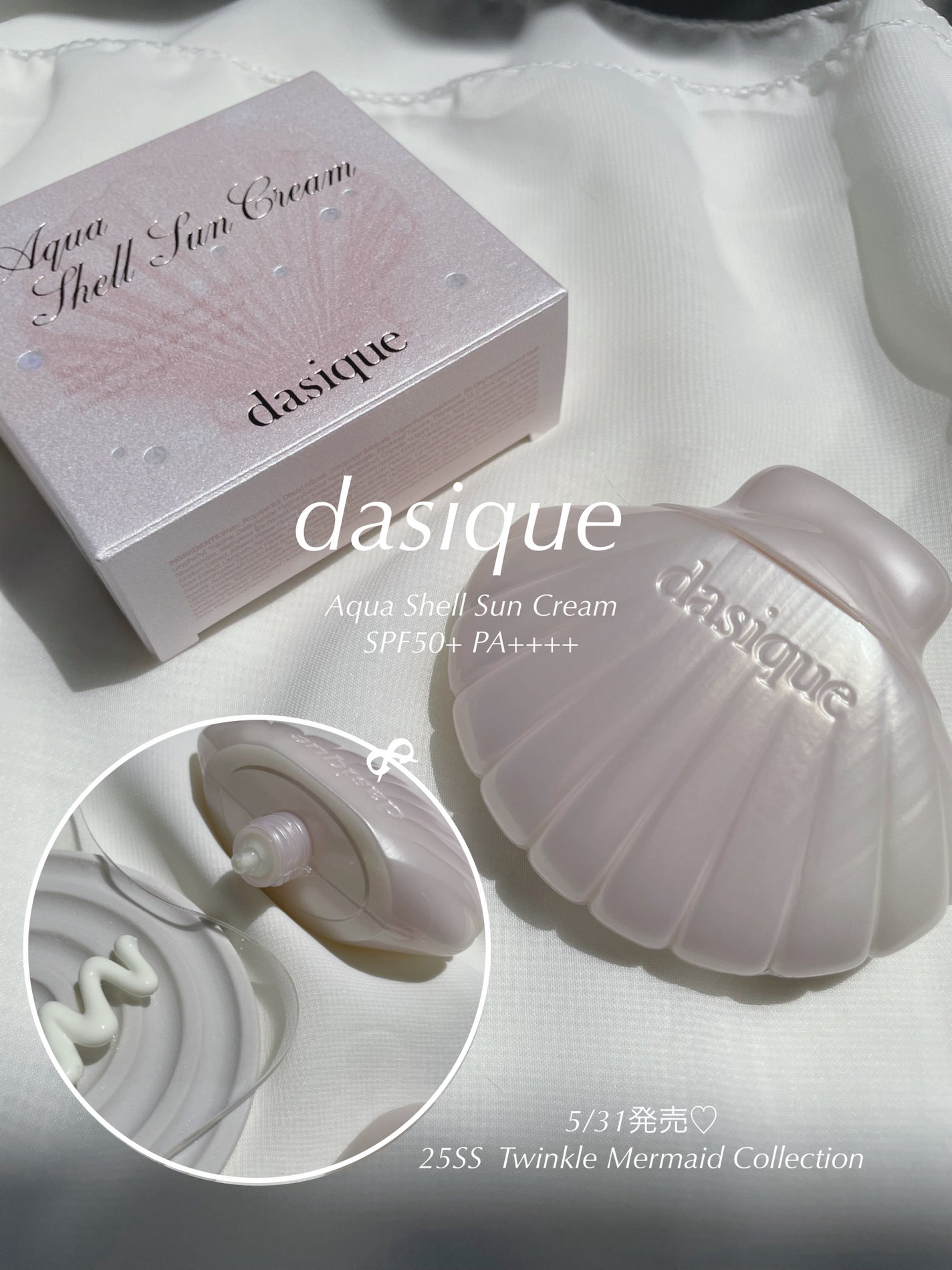 アクアシェルサンクリーム/dasique/日焼け止め・UVケアを使ったクチコミ(1枚目)