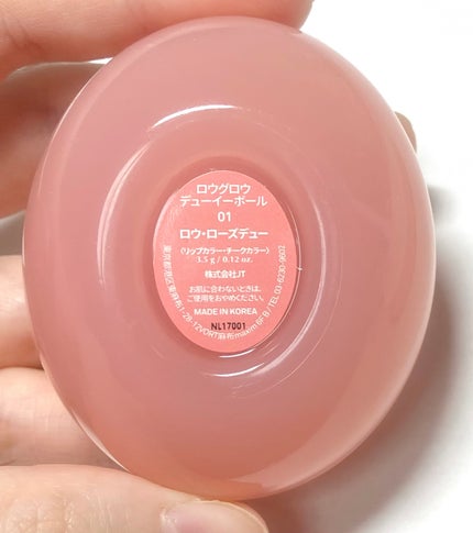 ロウグロウデューイーボール/hince/リップバームを使ったクチコミ(1枚目)