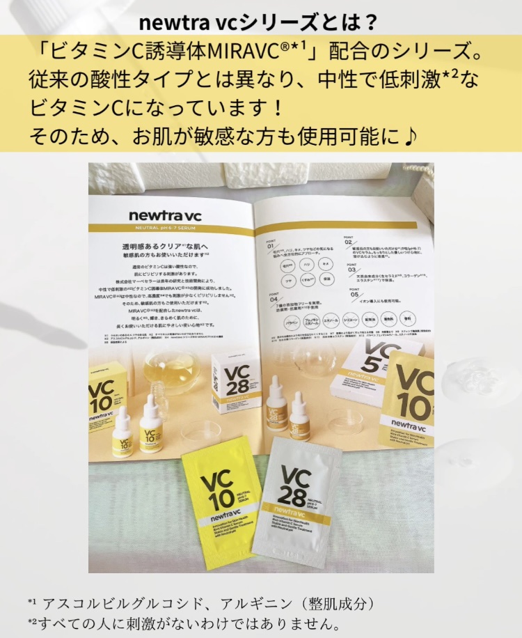 newtra vc10 フェイスマスク/newtra vc/シートマスク・パックを使ったクチコミ（2枚目）