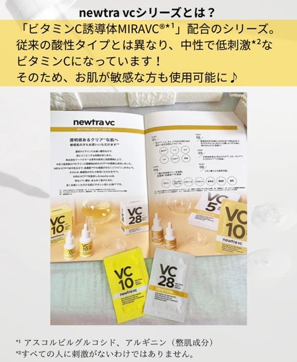 newtra vc10 フェイスマスク/newtra vc/シートマスク・パックを使ったクチコミ(2枚目)