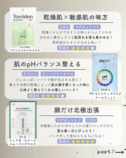 白湯(サユ) | ニキビと戦うOL🤍 on LIPS 「・白湯です!最近なんか肌が落ち着かない…。赤み、ピリつき、毛穴..」(5枚目)
