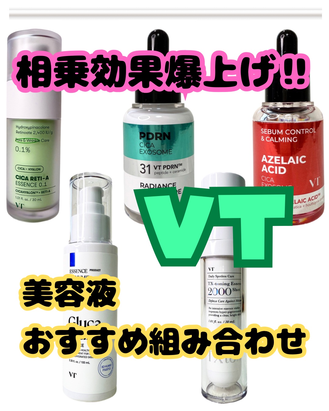 シカレチA エッセンス0.1/VT/美容液を使ったクチコミ（1枚目）