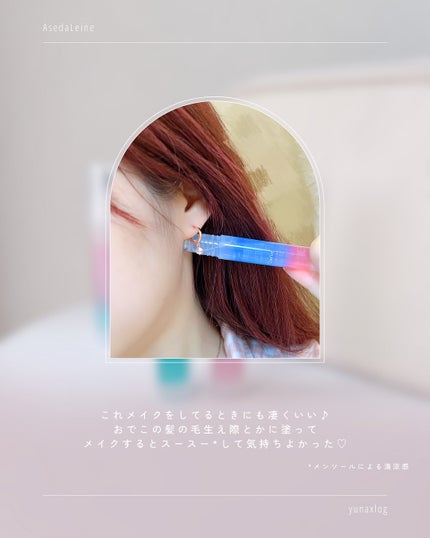 アセダレーヌ アクアシャンプー/Coolist/デオドラント・制汗剤を使ったクチコミ(5枚目)