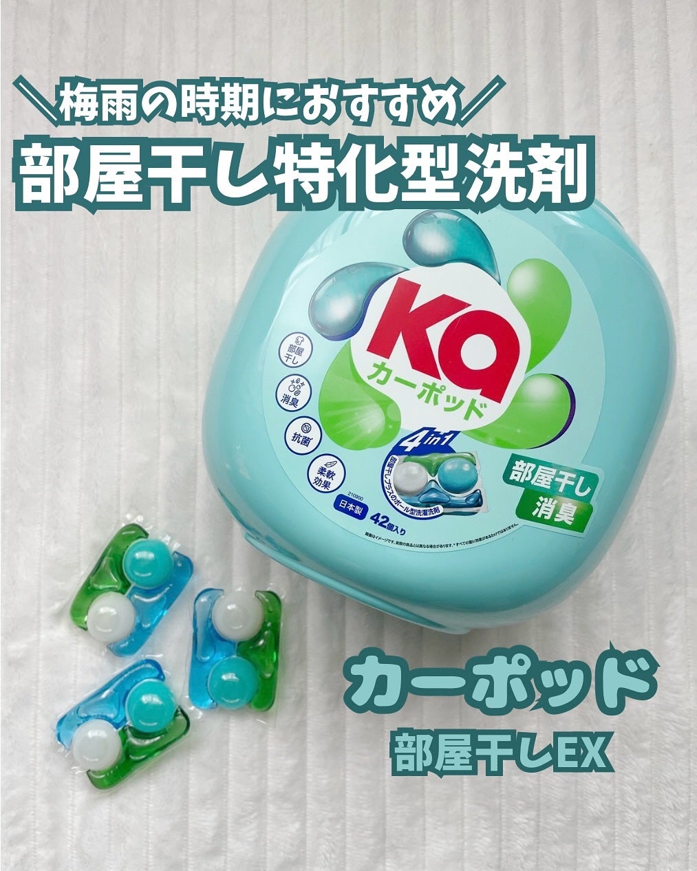 カーポッド/王子製薬/洗濯洗剤を使ったクチコミ(1枚目)