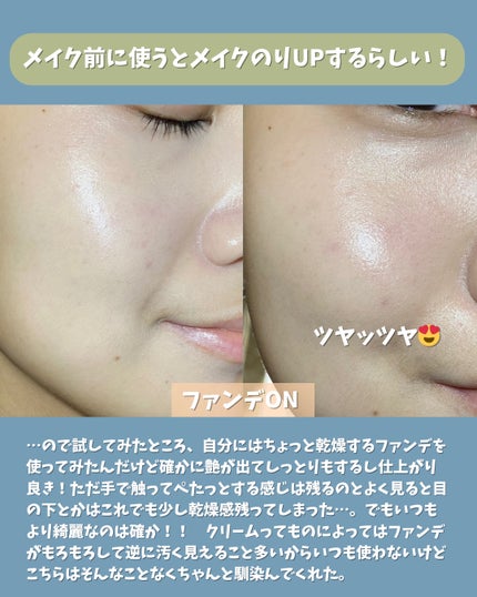 アクアスクワランモイスチャークリーム/S.NATURE/フェイスクリームを使ったクチコミ(5枚目)