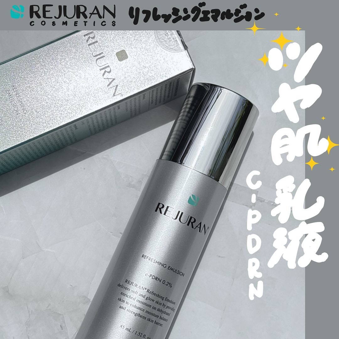 REJURAN リフレッシングエマルジョン 45ml/REJURAN COSMETICS/乳液を使ったクチコミ（1枚目）