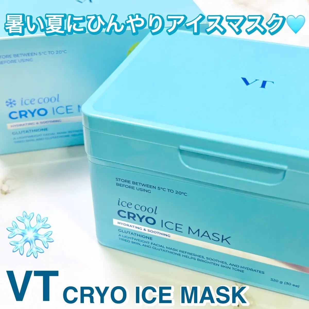 クライオアイス マスク/VT/シートマスク・パックを使ったクチコミ(1枚目)