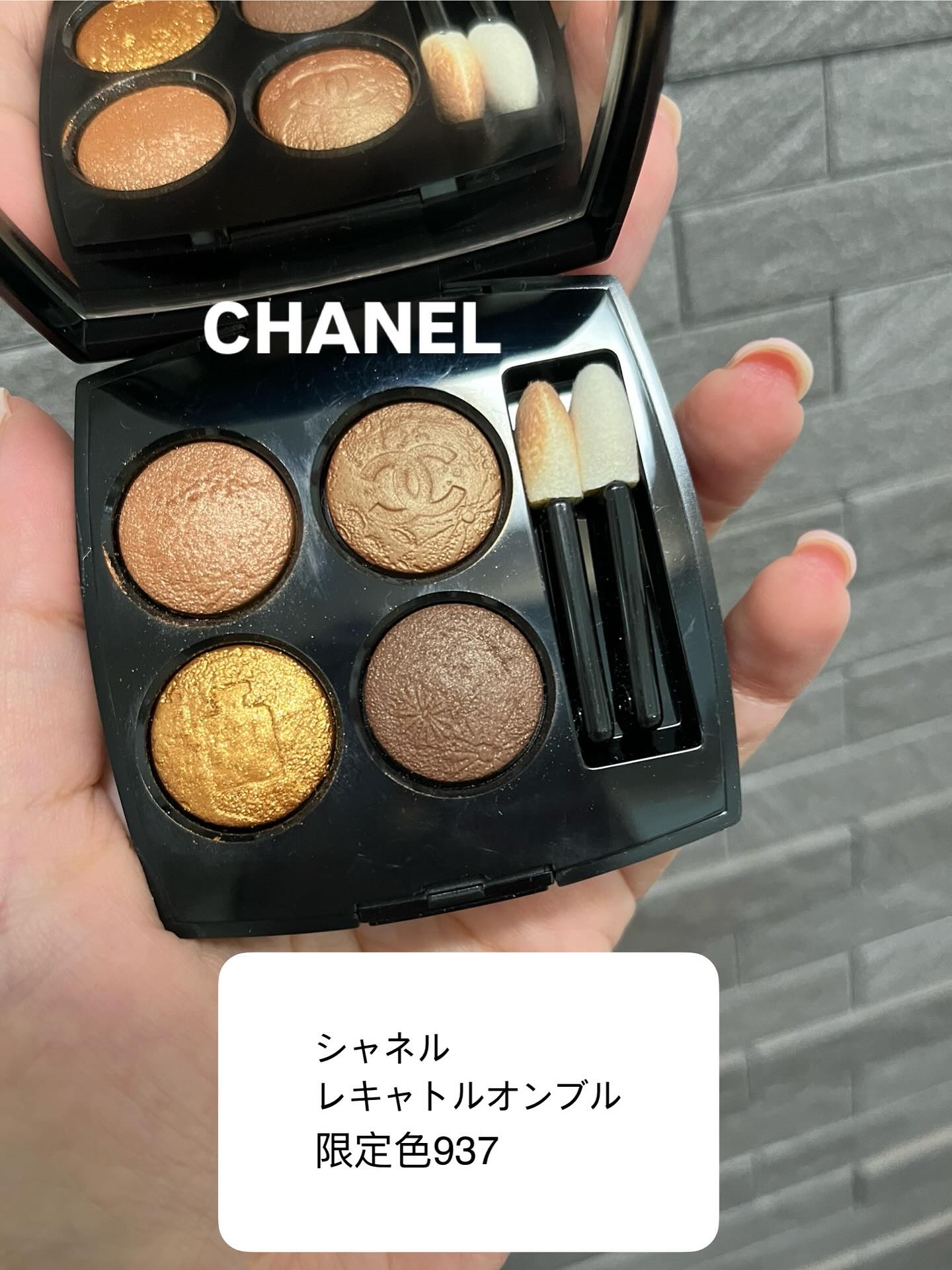 レ キャトル オンブル/CHANEL/アイシャドウパレットを使ったクチコミ（1枚目）