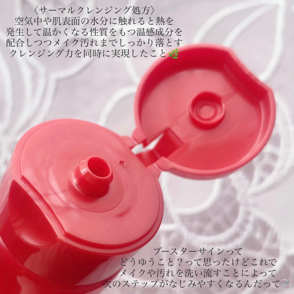 ベネフィーク ホットクレンジングジェル/BENEFIQUE/クレンジングジェルを使ったクチコミ(2枚目)