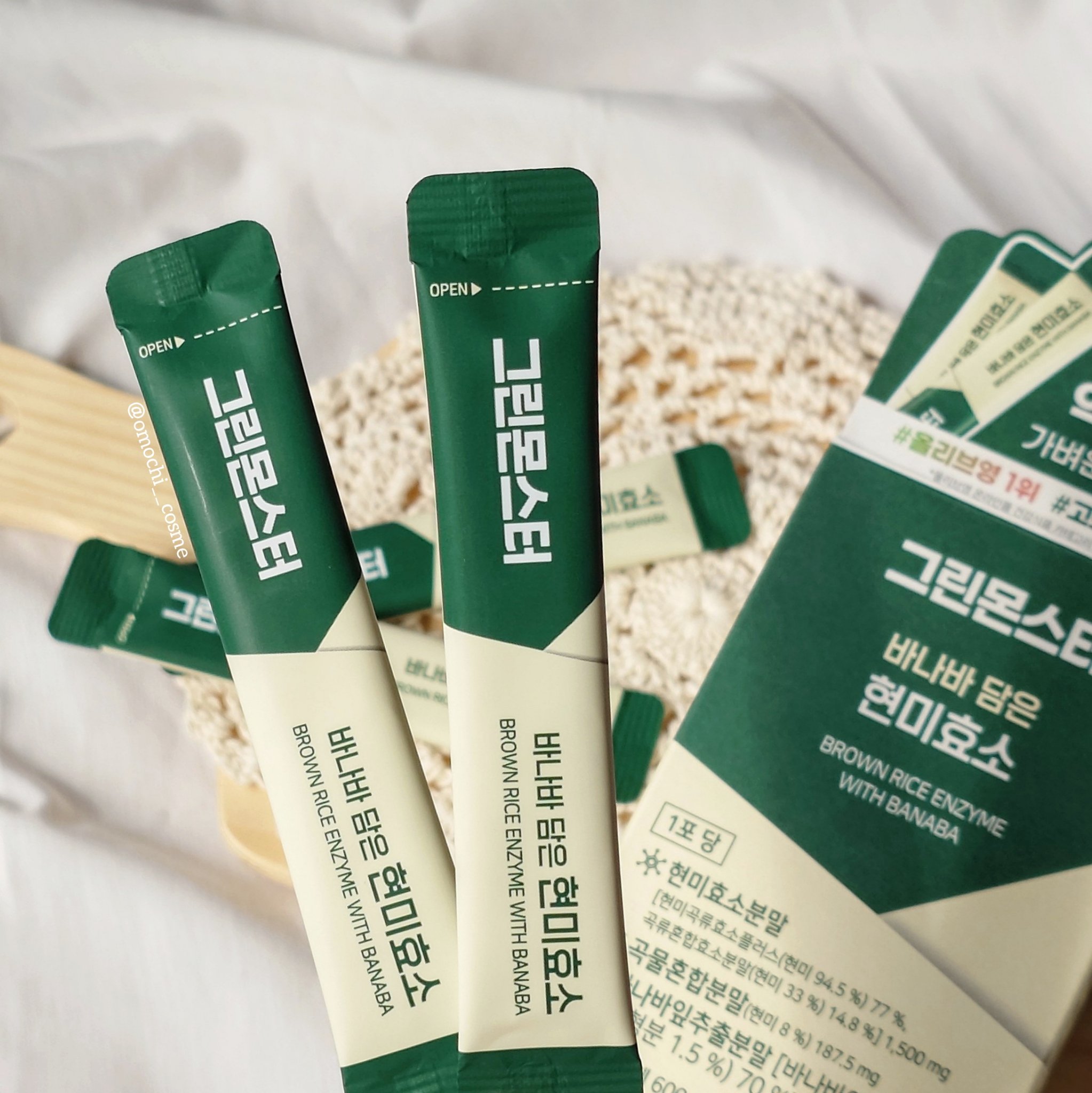 バナバ玄米酵素/グリーンモンスター/美容サプリメントを使ったクチコミ（3枚目）