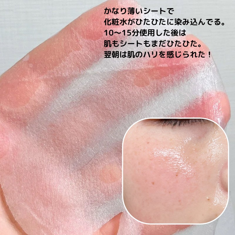 リジュオンリペアエッセンスマスク/ピュレア/シートマスク・パックを使ったクチコミ(4枚目)