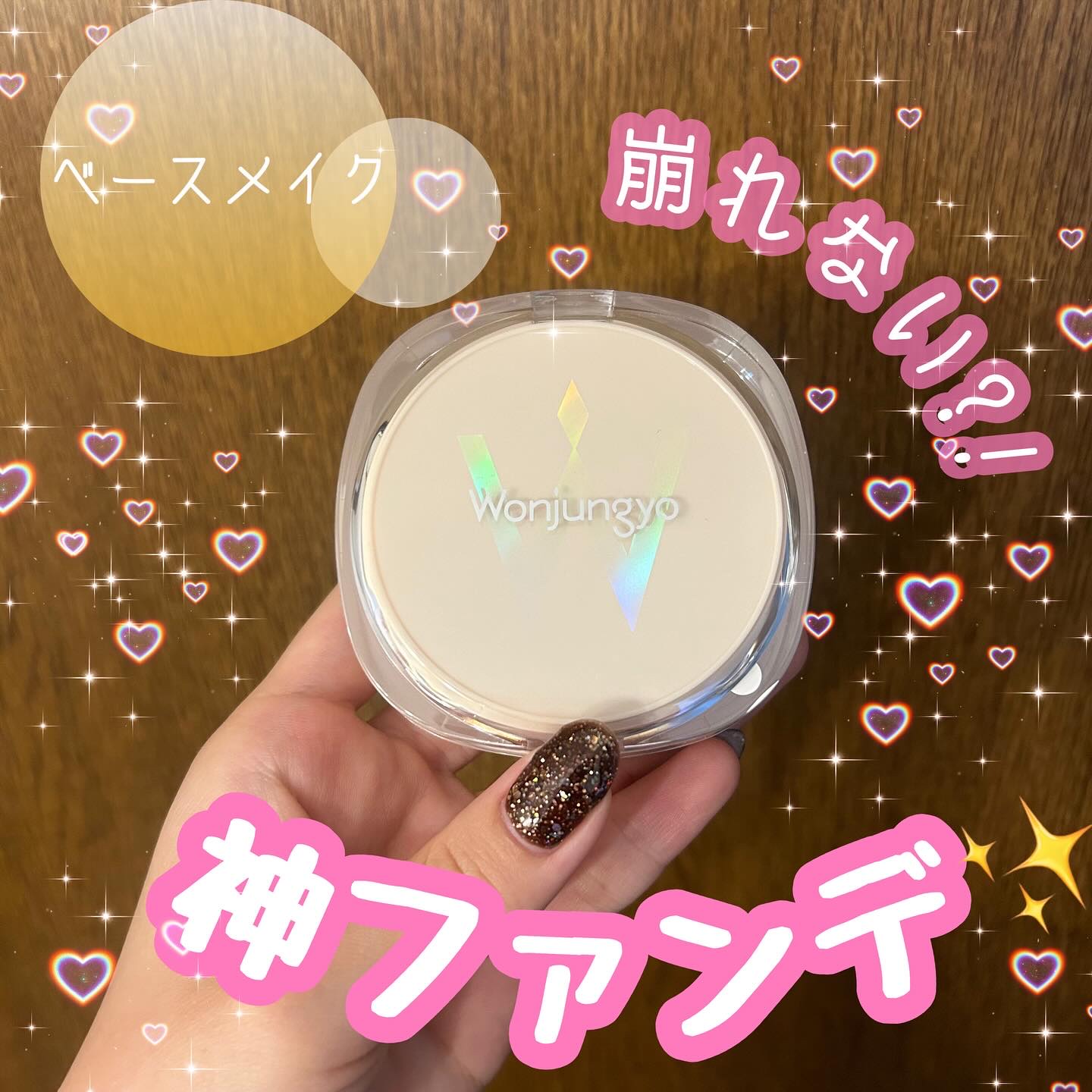 ウォンジョンヨ　プロ　パーフェクティングクッション　ナチュラル/Wonjungyo/クッションファンデーションを使ったクチコミ（1枚目）