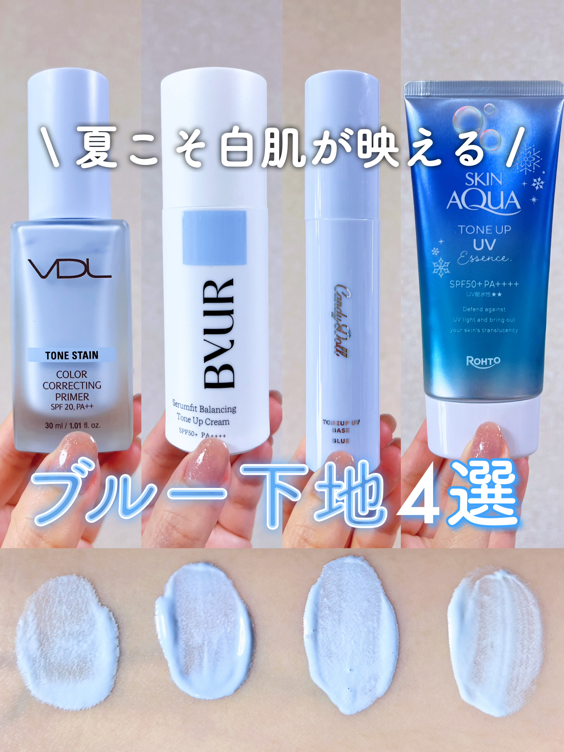 スキンアクア トーンアップUVエッセンス/スキンアクア/日焼け止めクリームを使ったクチコミ（1枚目）