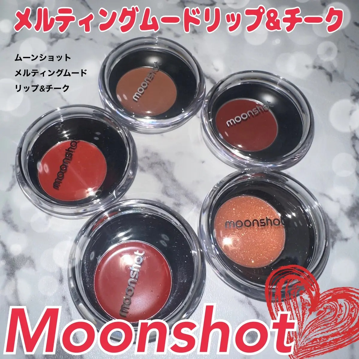 メルティングムードリップ&チーク/moonshot/ジェル・クリームチークを使ったクチコミ（1枚目）