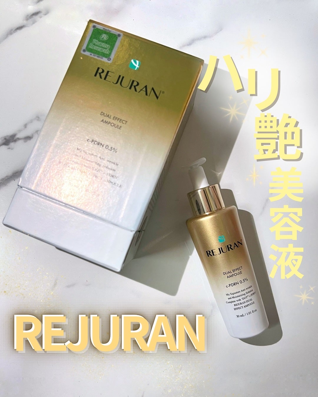 REJURAN デュアルエフェクトアンプル 30ml/REJURAN COSMETICS/美容液を使ったクチコミ(1枚目)