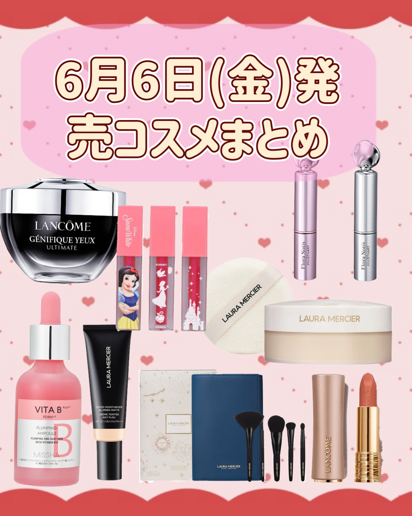 LANCOME ジェニフィック アルティメ アイクリームのクチコミ「ᝰ✍🏻✩꙳ 今日6月6日(金)発売のコスメまとめ❤︎

ランコムのリップはパーソナルカラー別に.....」（1枚目）