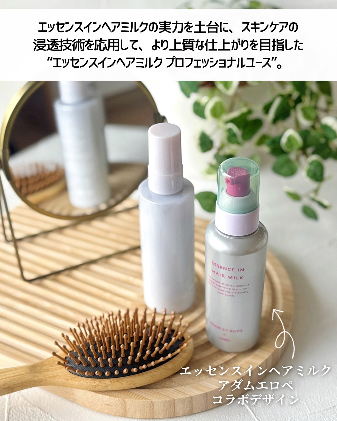 試してみた】オルビス エッセンスインヘアミルク