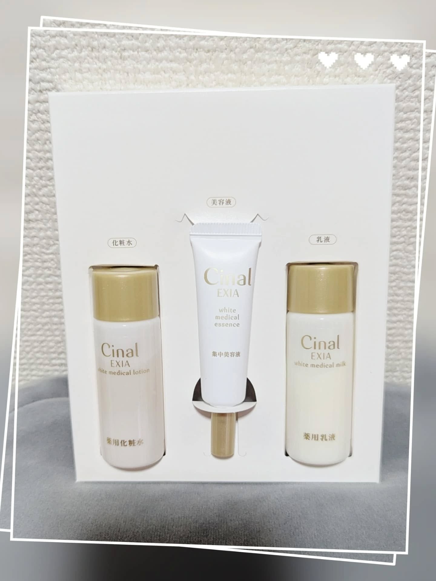 シナールエクシア トライアルスタンダードキット/シオノギ製薬/トライアルキットを使ったクチコミ（2枚目）