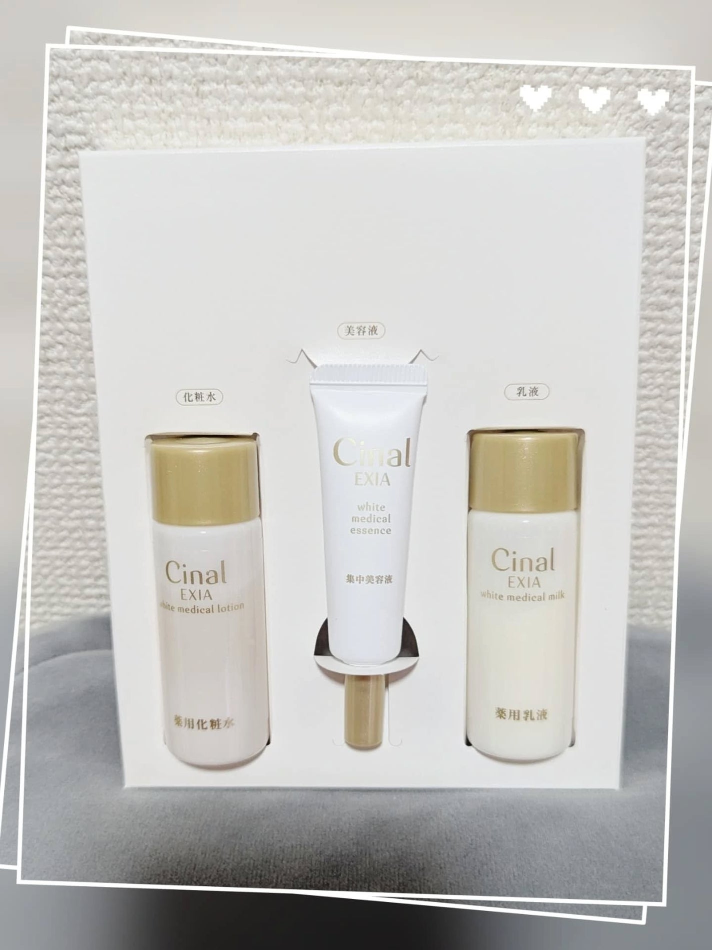 シナールエクシア トライアルスタンダードキット/シオノギ製薬/トライアルキットを使ったクチコミ(2枚目)