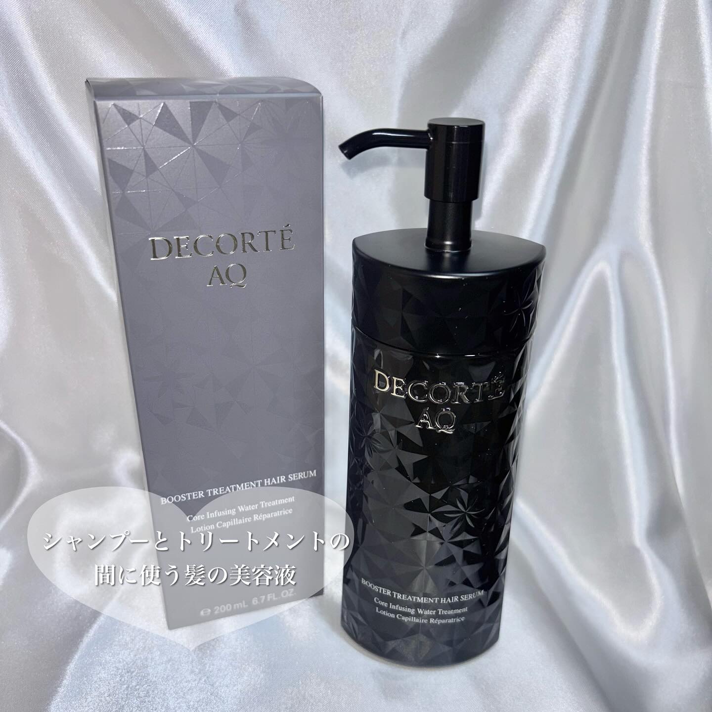 ＡＱ ブースティング トリートメント ヘアセラム/DECORTÉ/洗い流すヘアトリートメントを使ったクチコミ（2枚目）