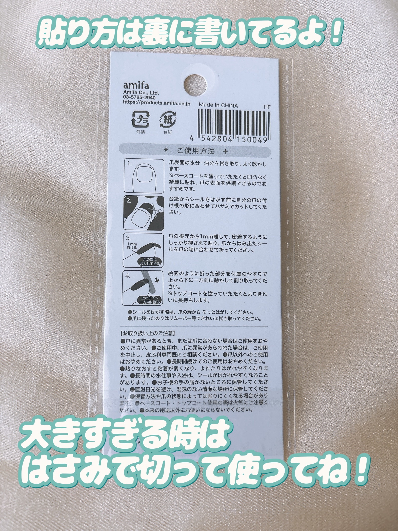 ジェル風ネイルシール/キャンドゥ/ネイルシールを使ったクチコミ（3枚目）