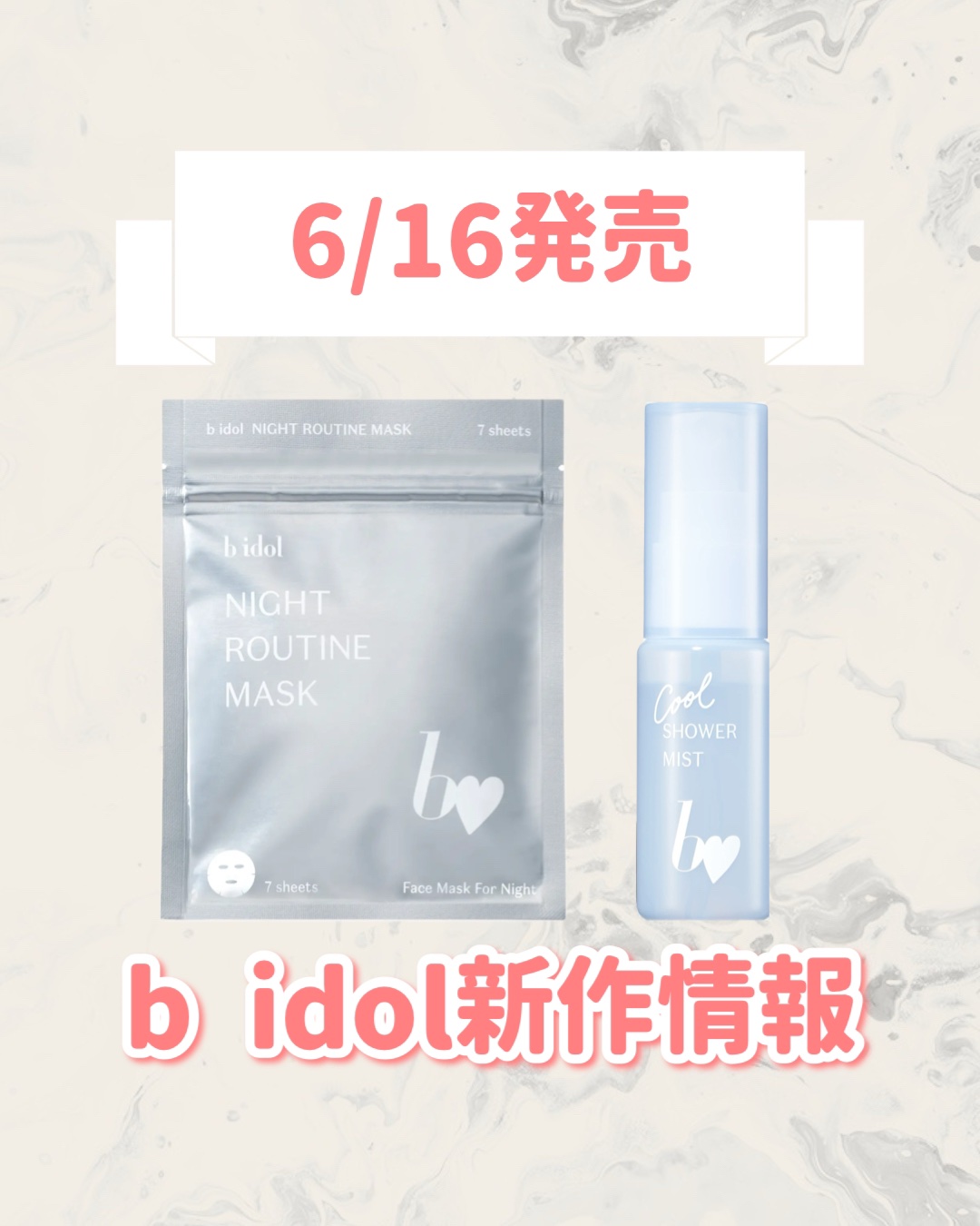 ナイトルーティンマスクR/b idol/シートマスク・パックを使ったクチコミ（1枚目）