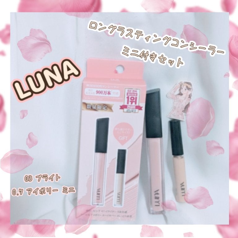 ロングラスティングチップコンシーラー/LUNA/リキッドコンシーラーを使ったクチコミ(1枚目)