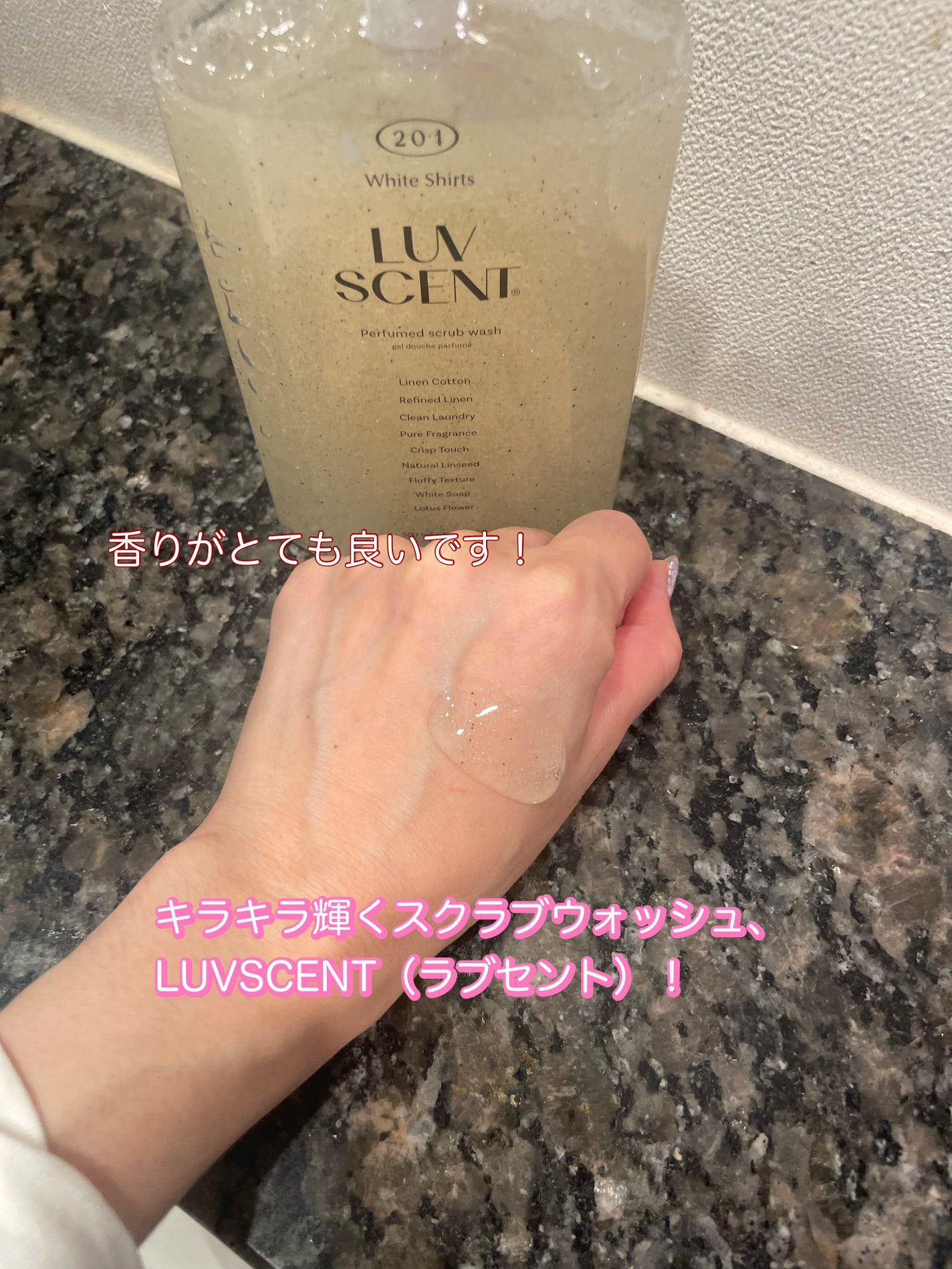 スクラブボディウォッシュ ホワイトシャツ リネンコットン/LUV SCENT/ボディスクラブを使ったクチコミ(2枚目)