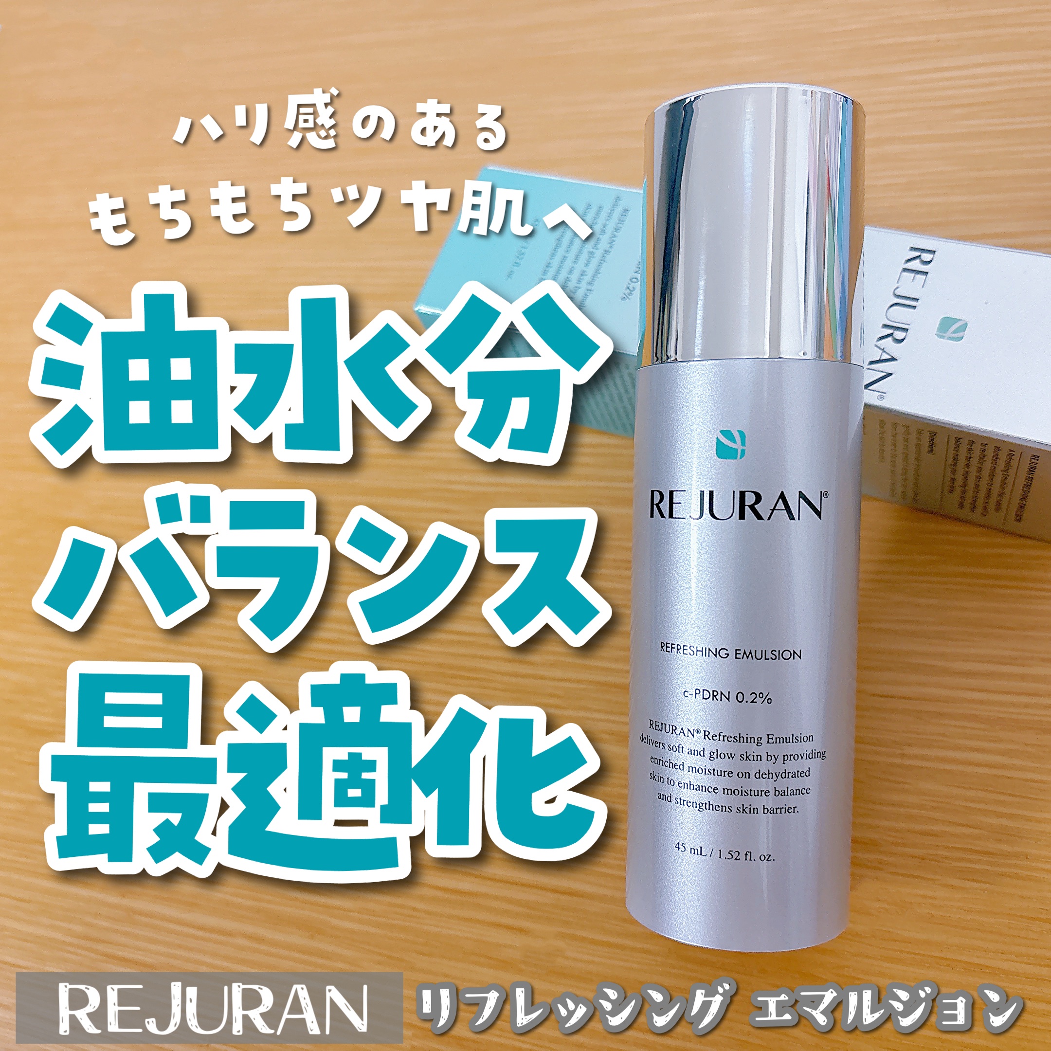 REJURAN COSMETICS REJURAN リフレッシングエマルジョン 45mlのクチコミ「✼••┈┈••✼••┈┈••✼••┈┈••✼••┈┈••✼
#PR

REJURAN
リフレッ.....」（1枚目）