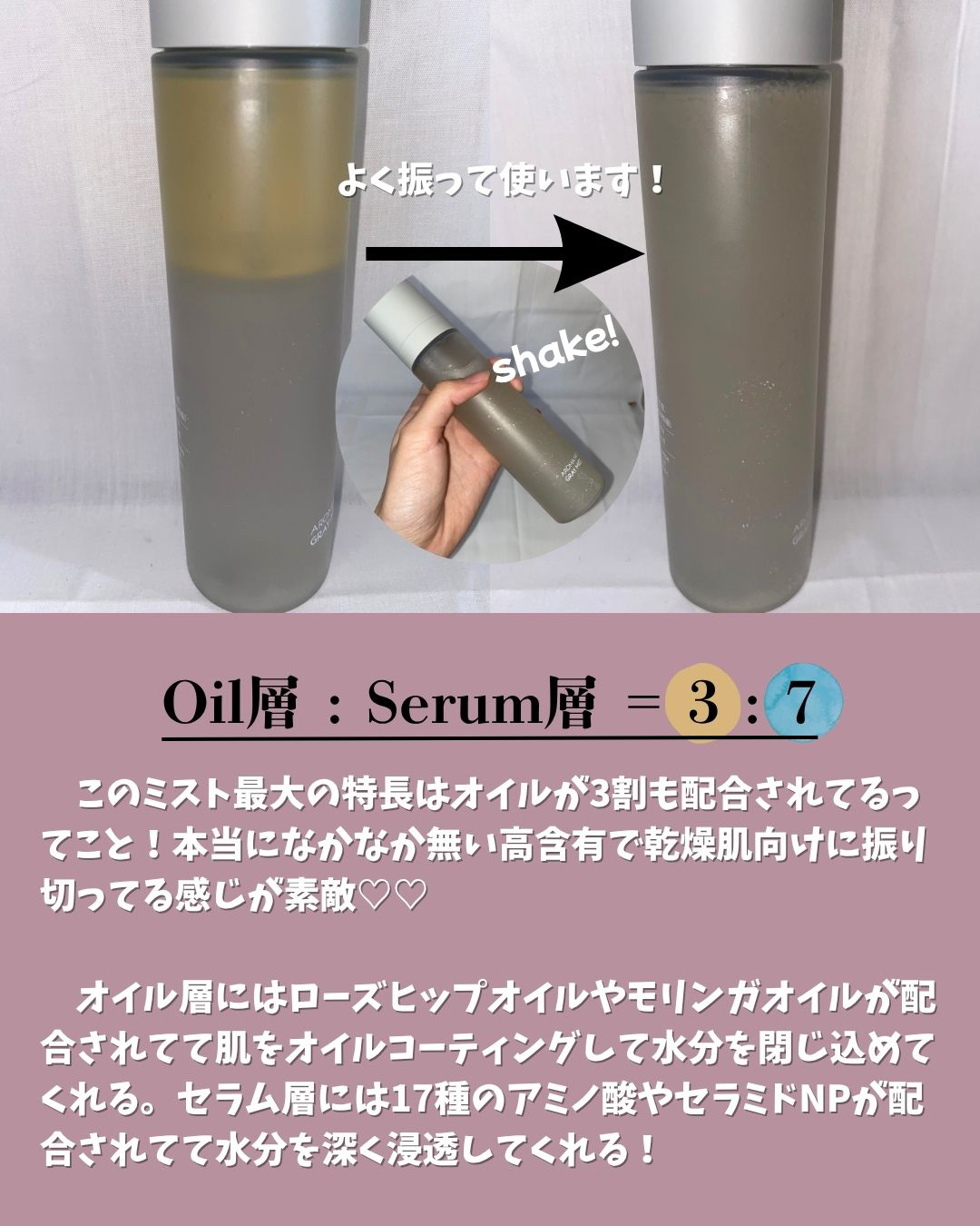 ナッセリングレイオイルミスト/nutseline/ボディオイルを使ったクチコミ（3枚目）