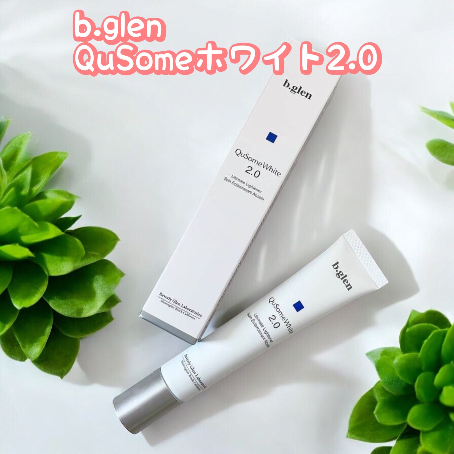 QuSomeホワイト2.0/b.glen/美容液を使ったクチコミ（1枚目）