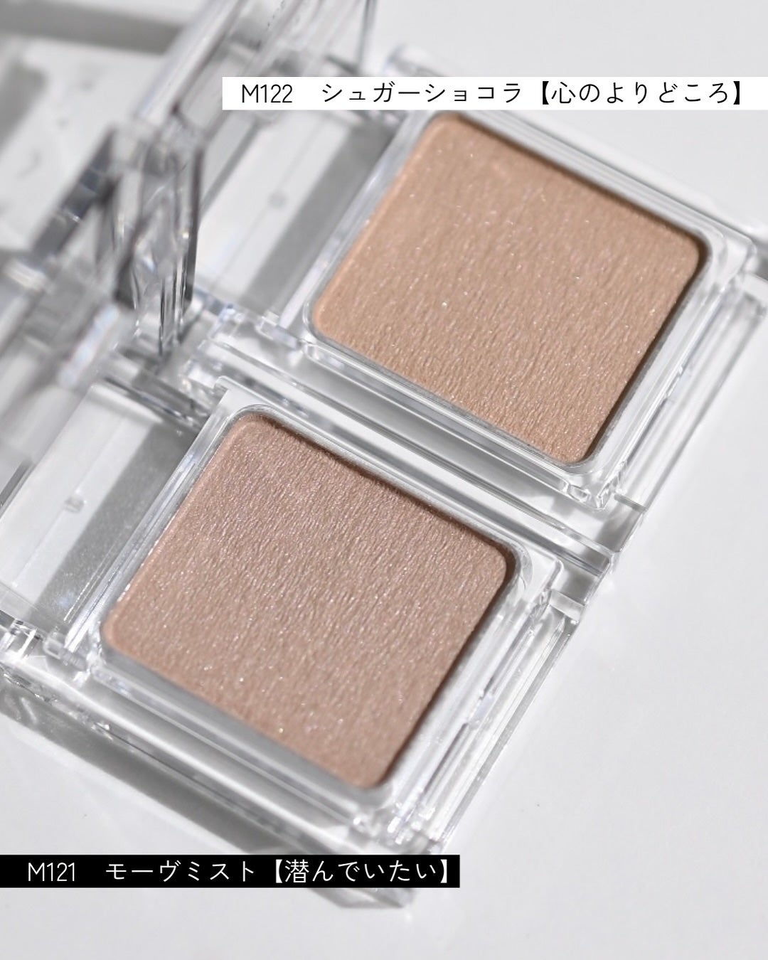 ケイト ザ アイカラー/KATE/単色アイシャドウを使ったクチコミ(6枚目)