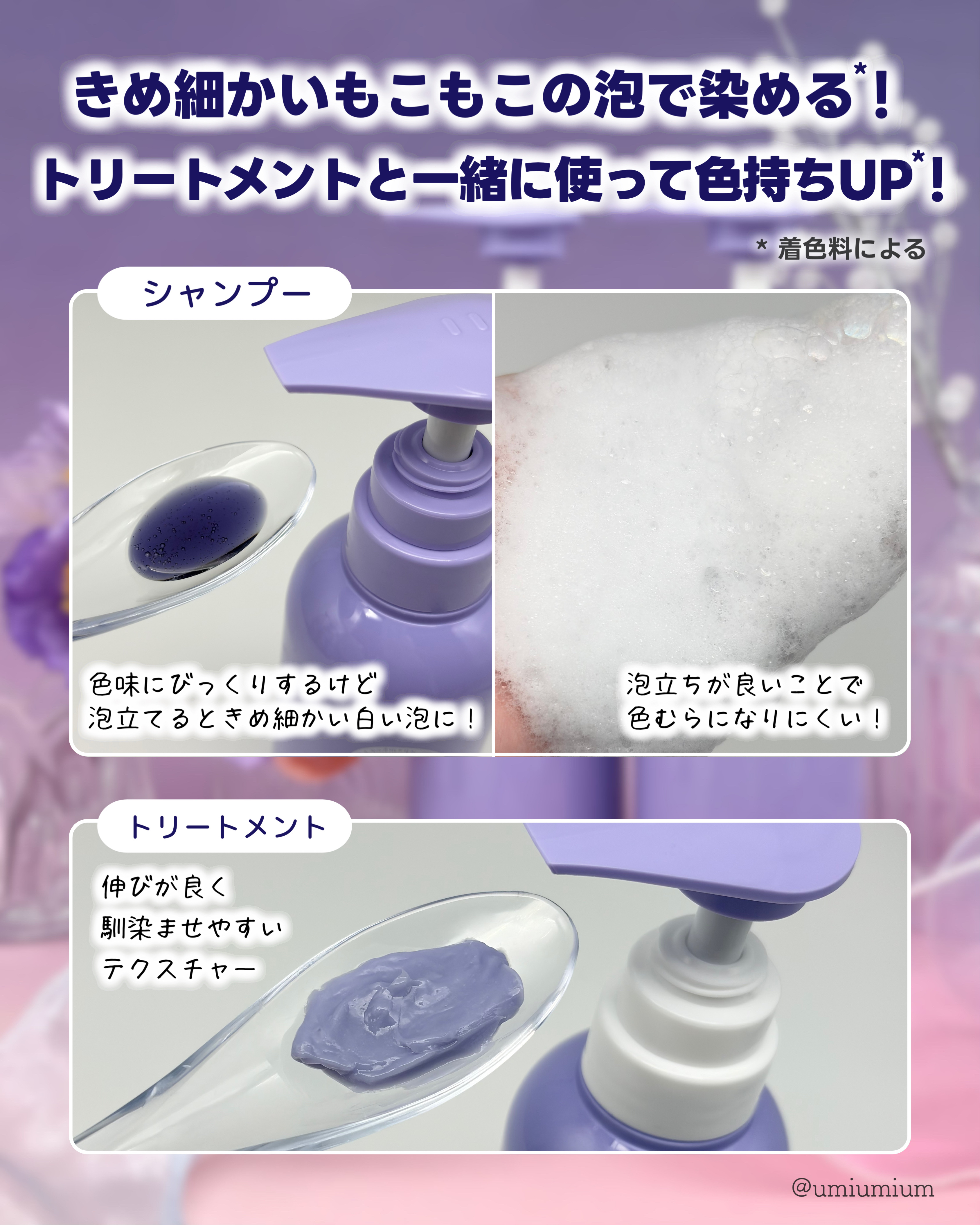 バスターカラーシャンプー/トリートメント/OCEAN TRICO/カラーシャンプーを使ったクチコミ（3枚目）