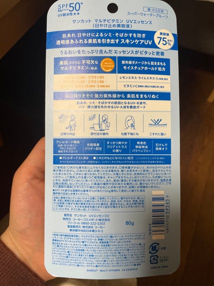 にこれちゃん on LIPS 「本日の購入品。日焼け止めとマシュマロフィニッシュパウバーはリピ..」(4枚目)