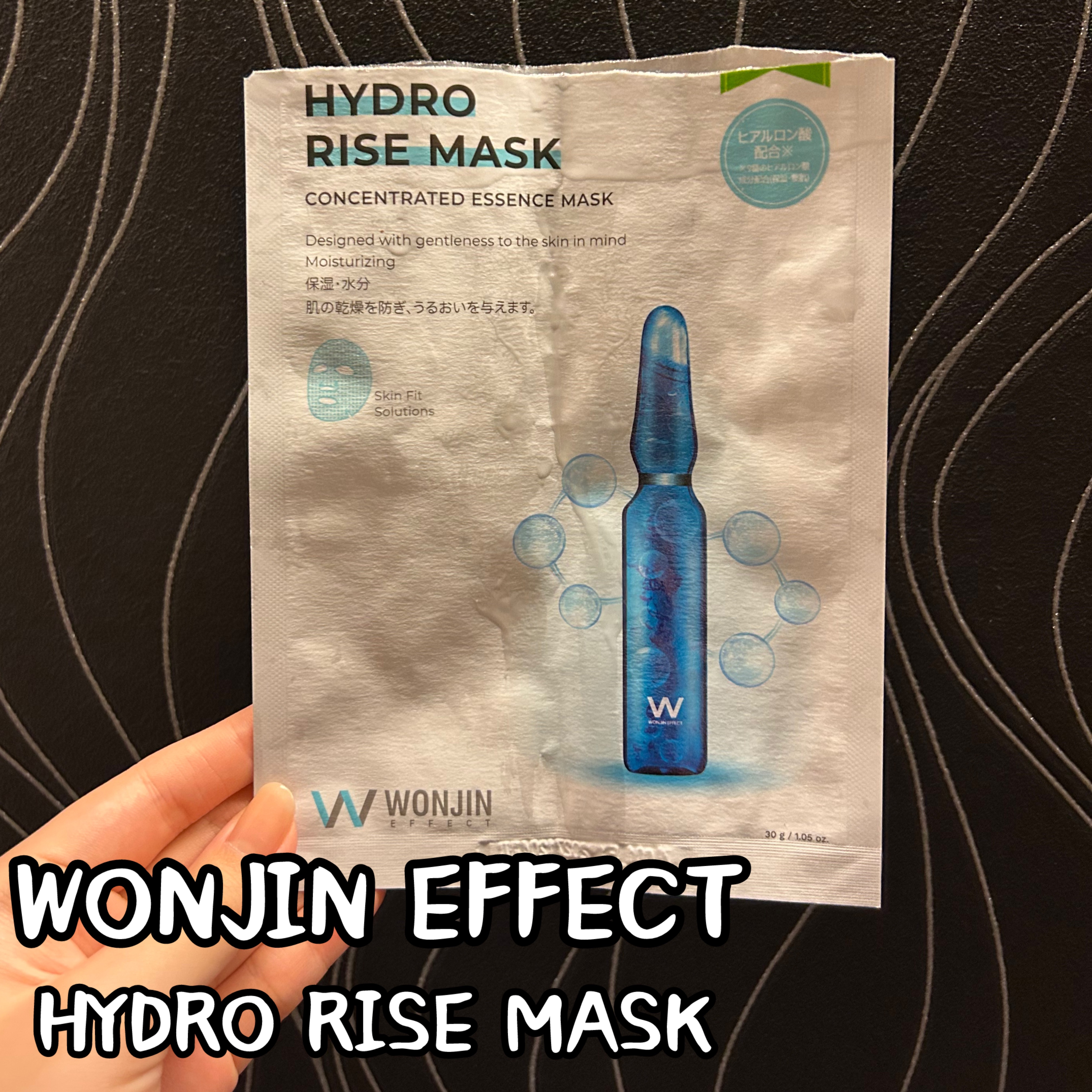 HYDRO VIAL MASK/WONJIN EFFECT/シートマスク・パックを使ったクチコミ（1枚目）