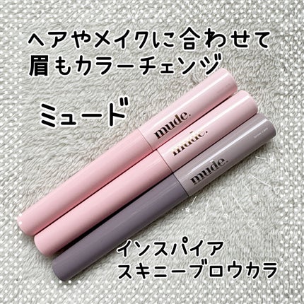 インスパイアスキニーブロウカラ/mude/眉マスカラを使ったクチコミ(1枚目)