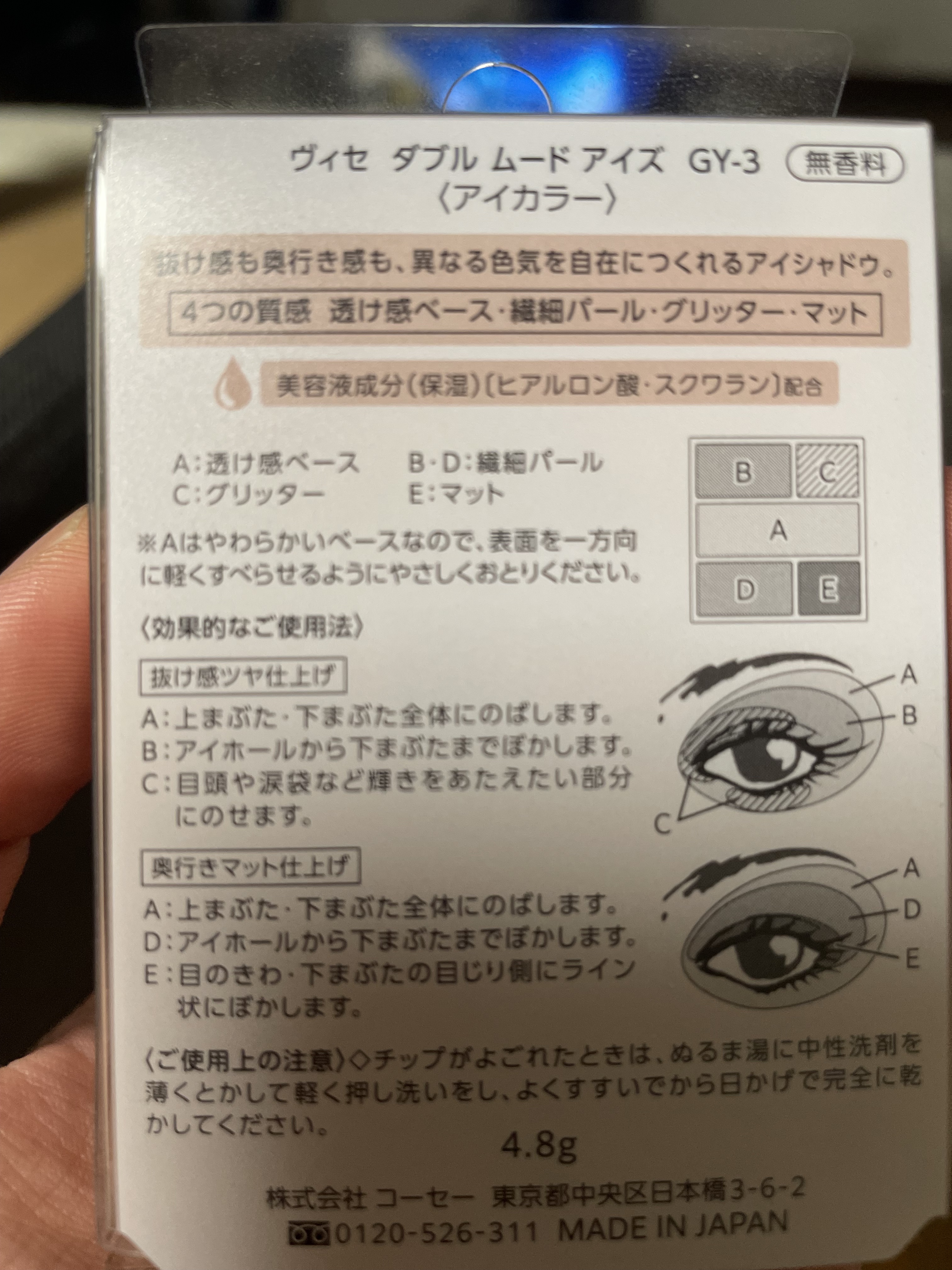 を使ったクチコミ（3枚目）