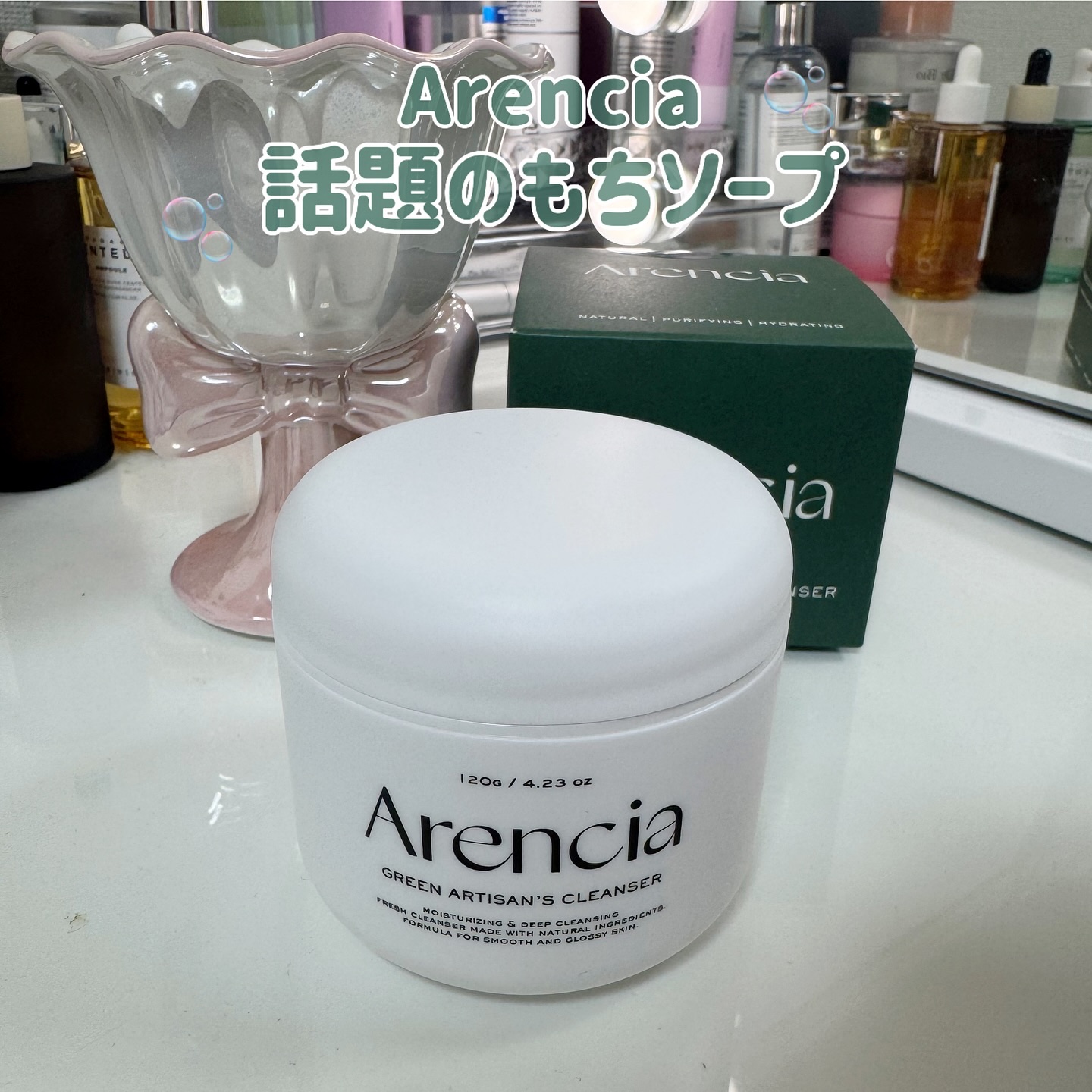 プレミアムもちソープ「グリーンアルティザン」/アレンシア/その他洗顔料を使ったクチコミ（1枚目）