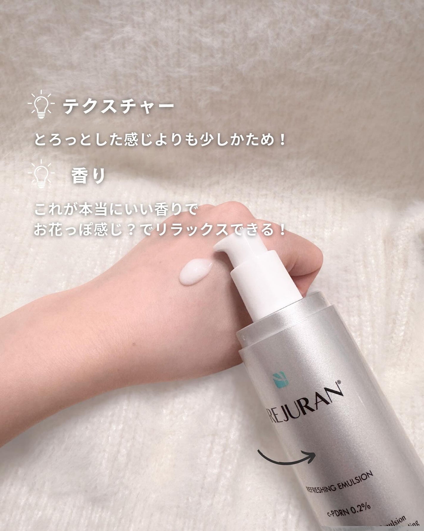REJURAN リフレッシングエマルジョン 45ml/REJURAN COSMETICS/乳液を使ったクチコミ(3枚目)