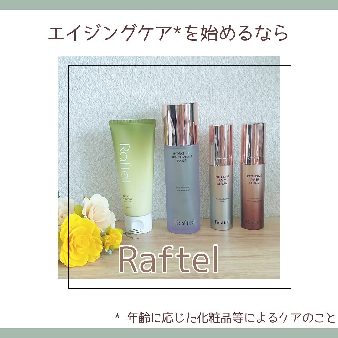 インテンシブAM7 セラム/Raftel/美容液を使ったクチコミ(1枚目)