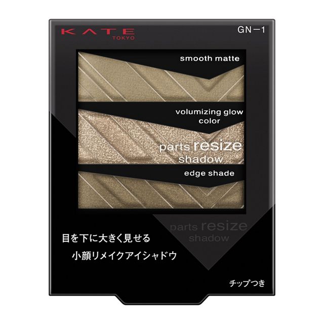 パーツリサイズシャドウ / KATE
