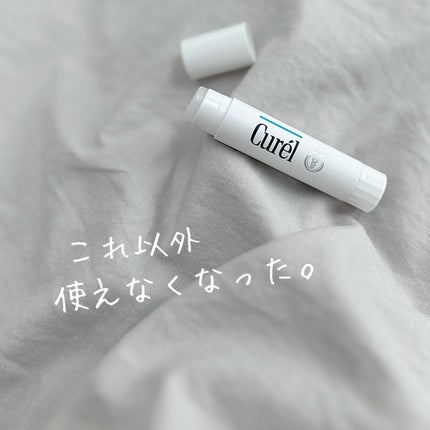 リップケア クリーム/キュレル/リップクリームを使ったクチコミ(1枚目)