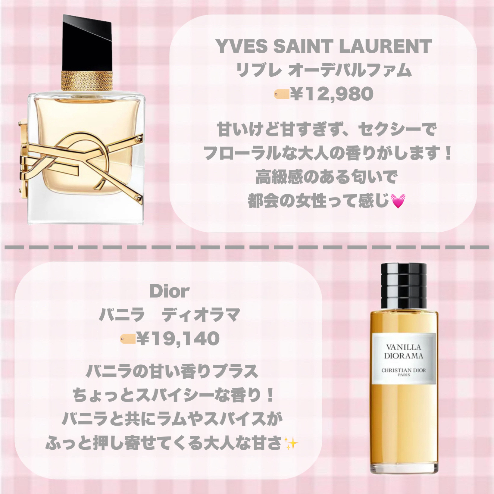 Dior ディオール バニラ ディオラマ 40ml Vanilla Diorama: Unisex Eau de Parfum with Ambery and