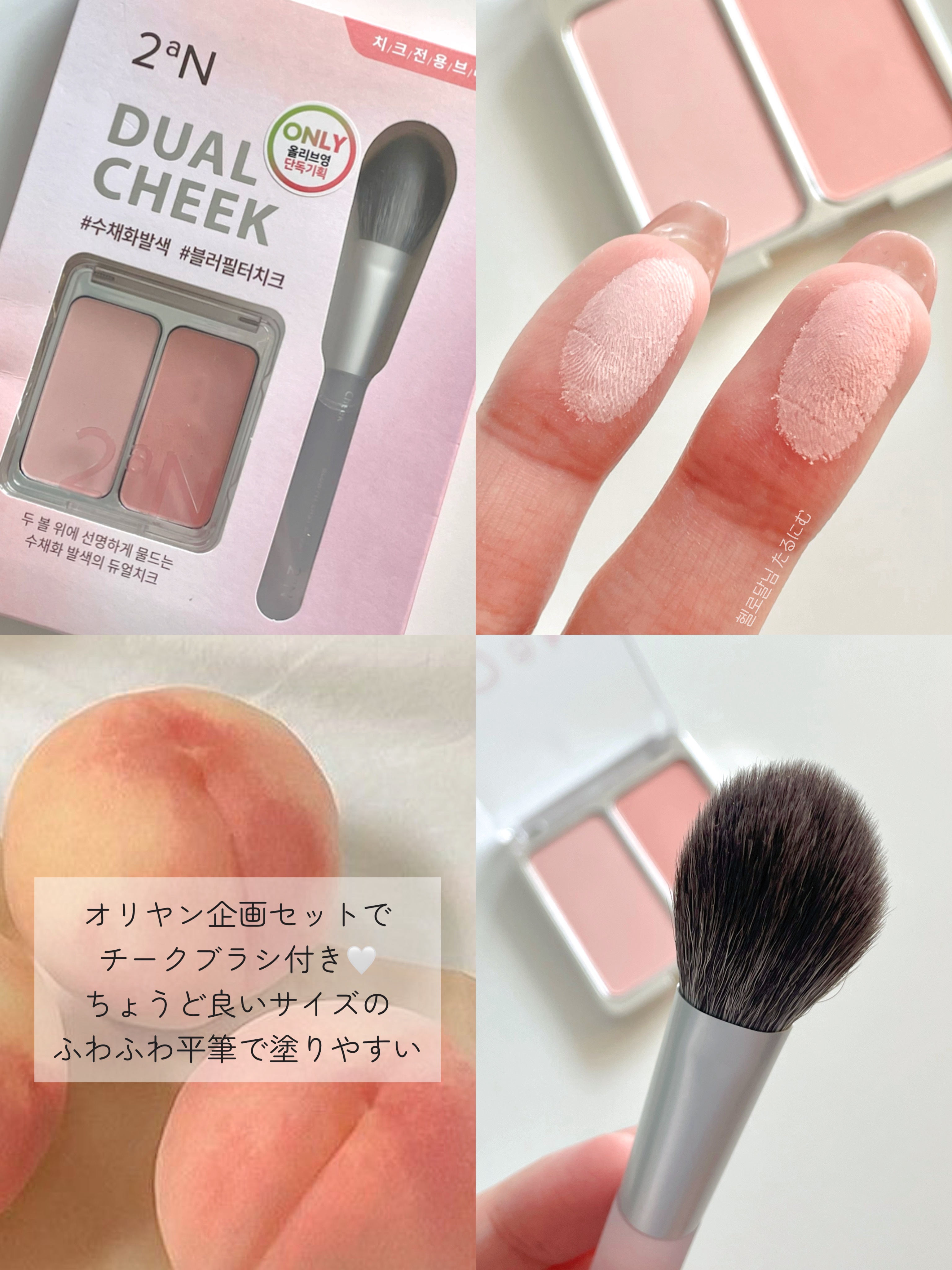 デュアルチーク 【新】02 ラブロージー/2aN/パウダーチークを使ったクチコミ（3枚目）
