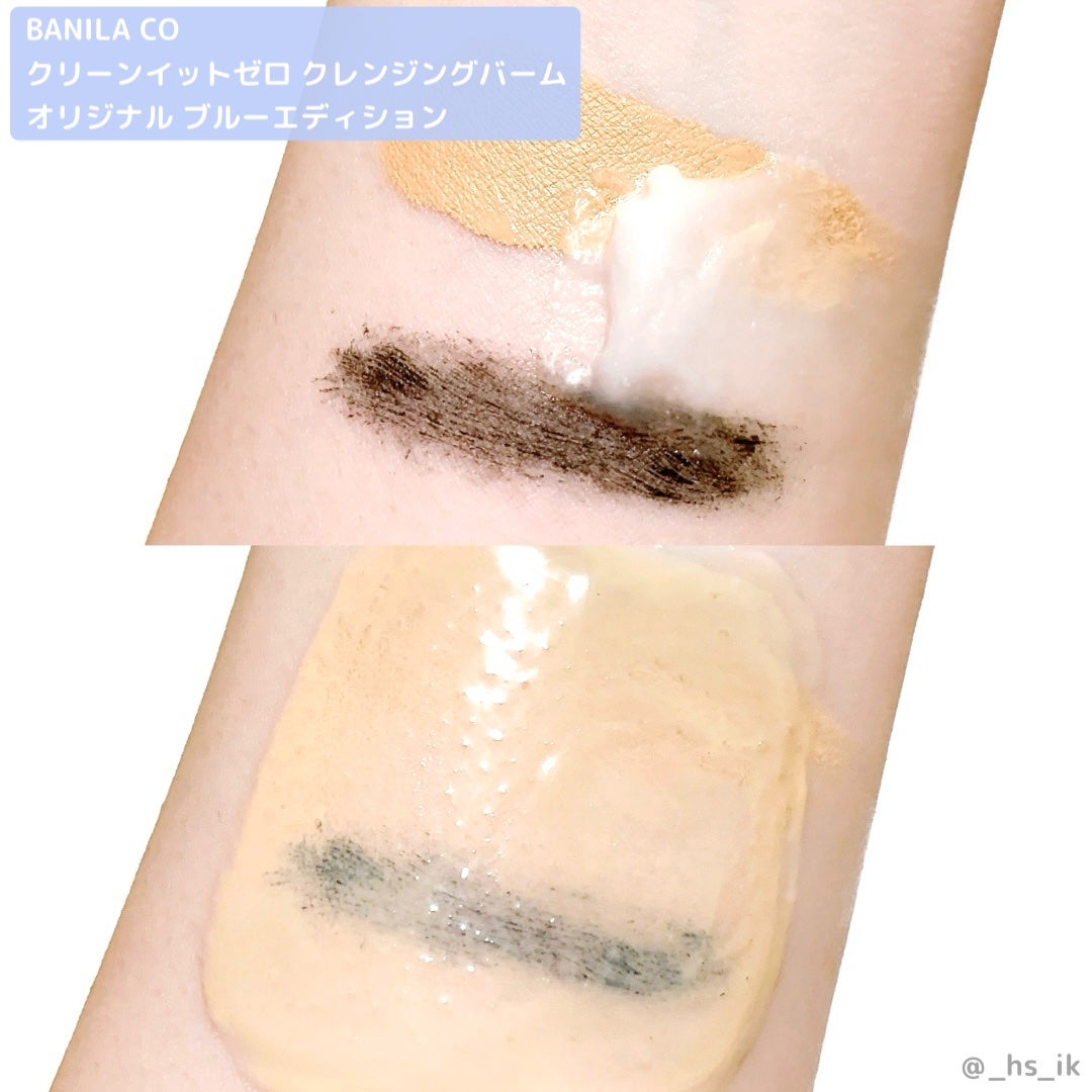 クリーンイットゼロ クレンジングバーム オリジナル/BANILA CO/クレンジングバームを使ったクチコミ(2枚目)