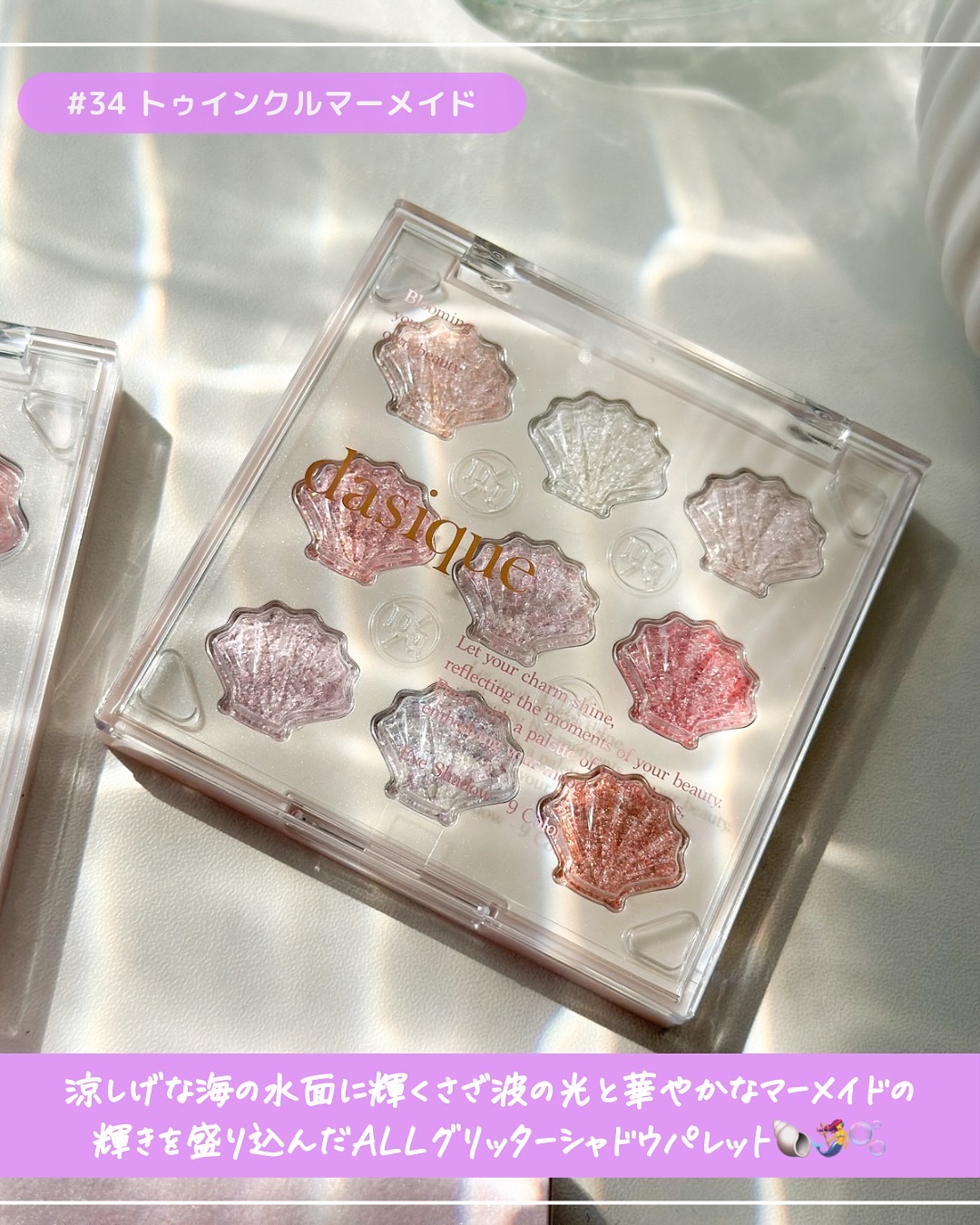 シャドウパレット/dasique/アイシャドウパレットを使ったクチコミ（3枚目）