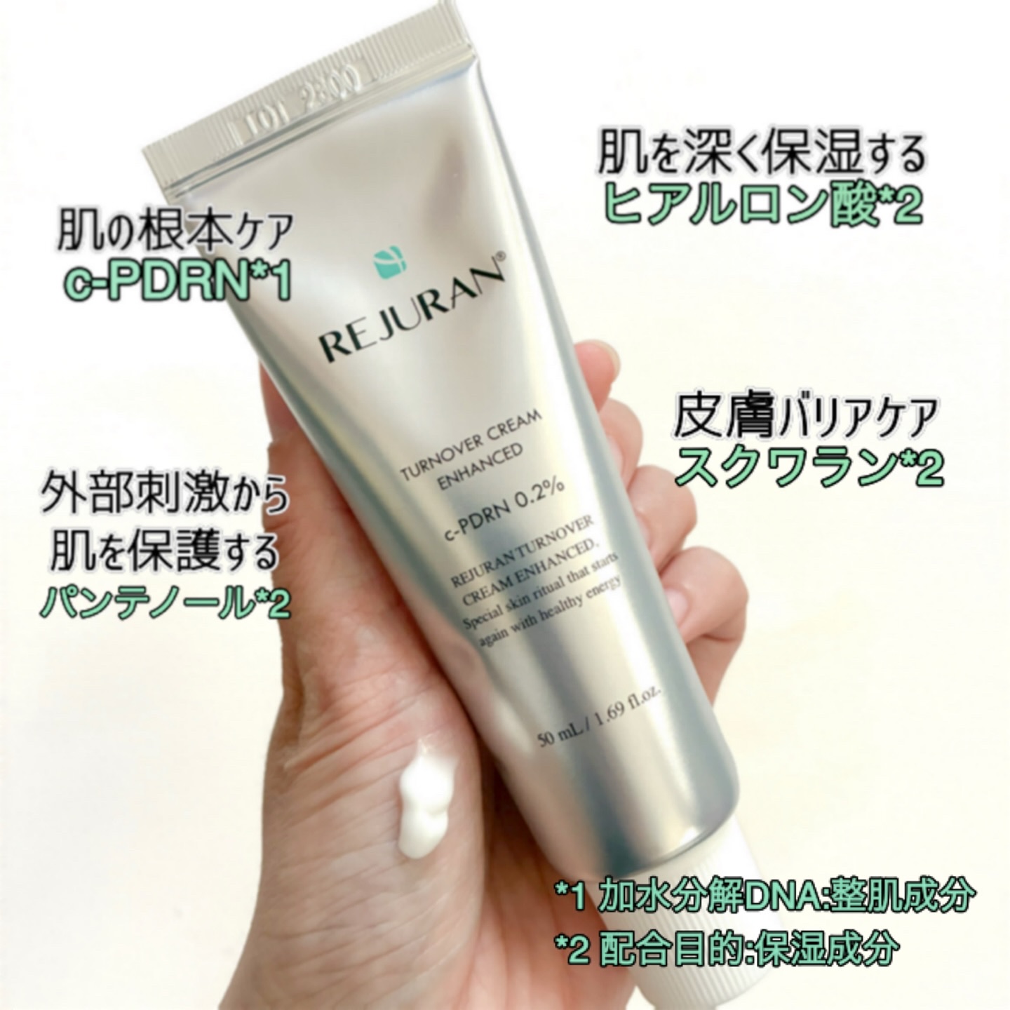 ターンオーバークリーム/REJURAN COSMETICS/フェイスクリームを使ったクチコミ（2枚目）