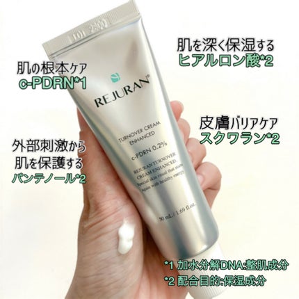 ターンオーバークリーム/REJURAN COSMETICS/フェイスクリームを使ったクチコミ(2枚目)