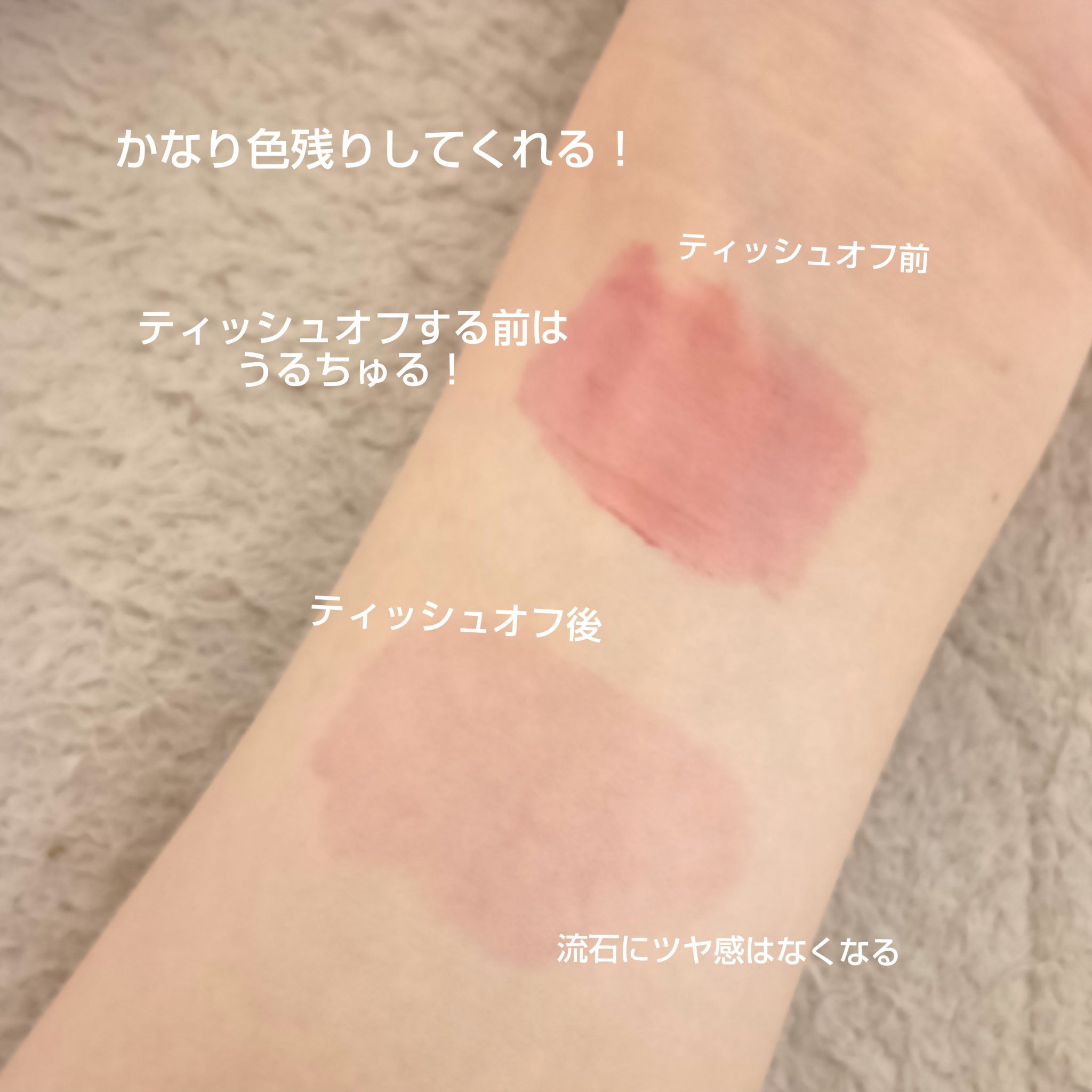 ジューシーラスティングティント/rom&nd/リップティントを使ったクチコミ（3枚目）